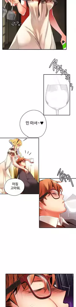 Lilith`s Cord Ch.0-23