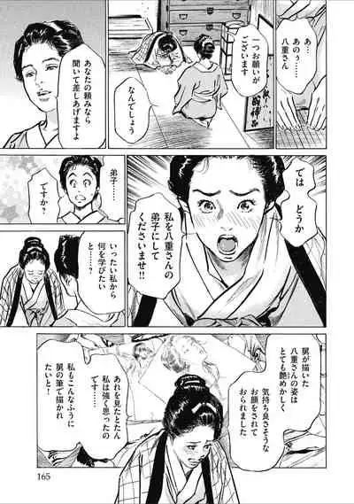 Tenpou Momoiro Suikoden 1