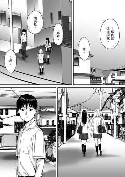 [Katsura Airi] Karami Zakari vol. 1 | 只想交歡的年紀1 [Chinese] [Desensored]