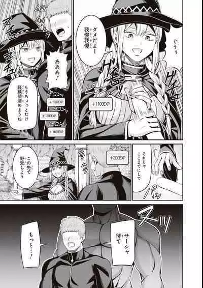 エロいほど最強! ダンジョンでセックス無双アンソロジーコミック