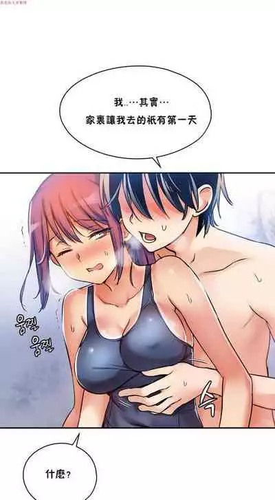 中文韩漫 初恋豚鼠 ch.1-10 [chinese]