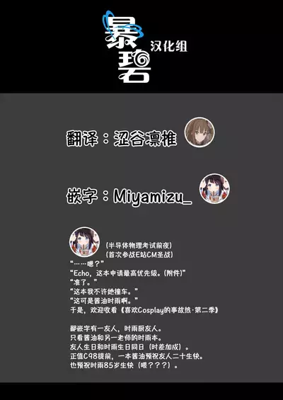 [Amakuchi Syoujo (Umakuchi Syouyu)] Shigure Change Dress 2 | 时雨的换装Play2 (Kantai Collection -KanColle-) [Chinese] [暴碧汉化组] [Digital]