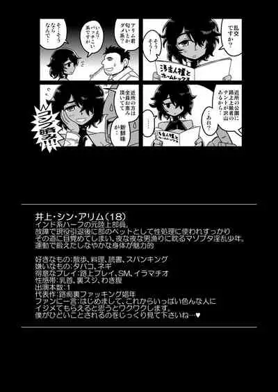 Otokonoko AV Soushuuhen Vol. 1 Miyuki Arimu Hen