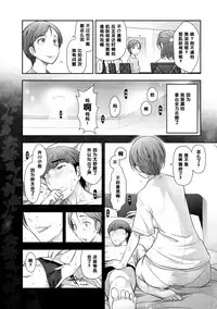 [大見武士] 井川七海さん（31歳）の場合（Chinese）