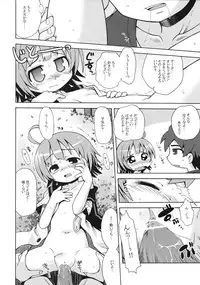 (SC36) [Kazeuma (Minami Star)] Sekaiju no Anone 2 (Etrian Odyssey)