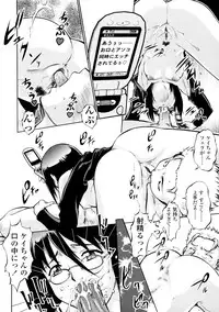 [Umedama Nabu] Operation Daisakusen Voyager