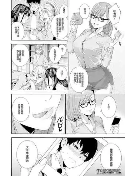 [Zonda] Fellatio Kenkyuubu Ch. 2 | Blowjob Research Club Ch. 2 (COMIC Mugen Tensei 2021-07) [Chinese]【羅莎莉亞漢化】