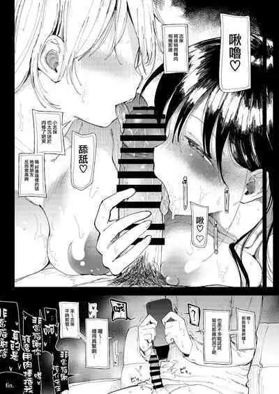 NTR Seiheki no Kanojo no Tame ni SeFri o Sagasu Joshi Daisei-chan