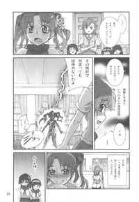 (C77) [Aneko no Techo (Koume Keito)] Toaru Kuroko no Choudendou Pantsu (Toaru Kagaku No Railgun)