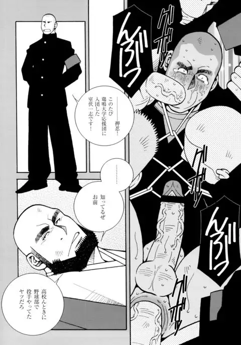 Beating the Bull by KAZ