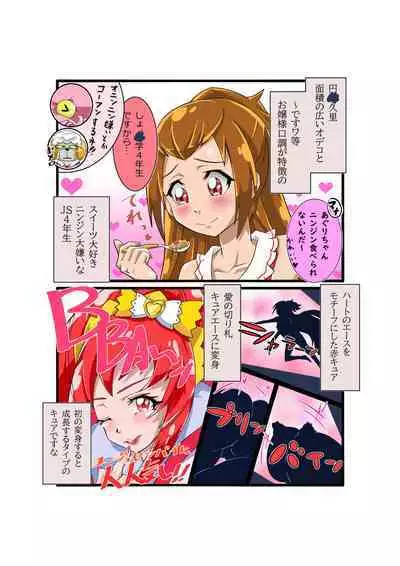 Bokootto BoteCure x Mara-sama no Yome