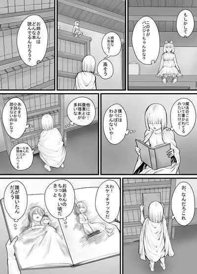 [DODOMESU3SEI] Onee-san ni Oshikko o Misete Moraeru Manga ch. 1-7