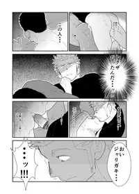 [Sorairo Panda (Yamome)] Moshimo Yakuza no Atama no Ue ni Otoko no Pants ga Ochite Kitara.