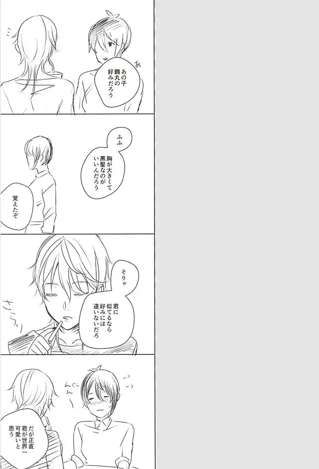 やさしくしてね、何度でも