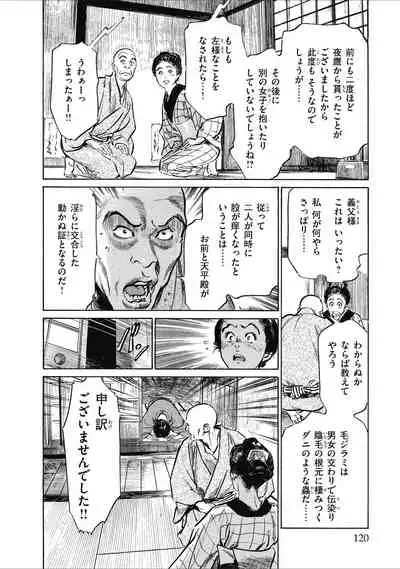 Tenpou Momoiro Suikoden 1