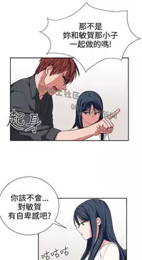 中文韩漫 奴家思想 Ch.0-15 [Chinese]