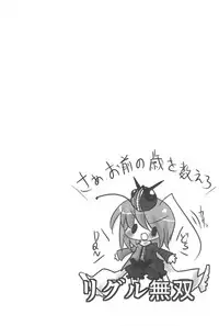 (C79) [Wriggle Souzeme Tomo no Kai (Various)] Wriggle Musou You -Perfect Cherry Blossom- (Touhou Project)