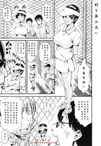 [Tuna Empire] Houkago Dorei Club plus 1 - Takahashi Hiromi Take 3 (COMIC Tenma 2007-08) [Chinese] [偷工减料版, 冒牌的f90欢乐世界翻译]
