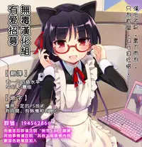 (Nyosoket! 2) [Shota Scratch Jikkou Iinkai (Sakiyo Cake)] Goshujinsama to Hatsu Ecchi (Nyosoket Anthology 2) [Chinese] [无毒汉化组]