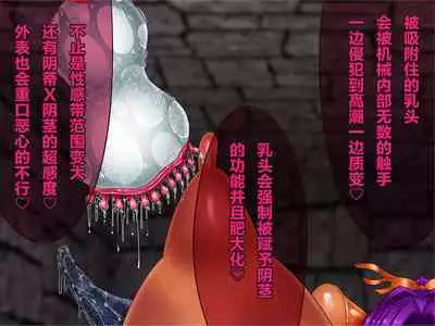 [Eight World] Nyuujoku no Dystopia Bonyuu Majo Saiban Hen ch.3[Chinese] [雷电将军众筹]