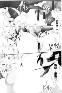 [Tsukasawa] Tenshippai | 天使的柔乳 [Chinese]