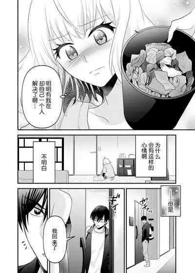 [Nashi ichi] Kouha na Kare wa Masaka no Seijuu!? ~Mainichi Nando mo Keiyaku sex~ | 意想不到霸道男同学兽性大发!? ～每天都要大做特做的契约sex～ 1-4 [Chinese] [莉赛特汉化组]