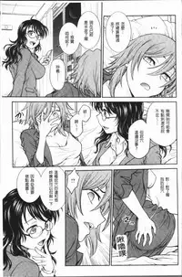 [Funabori Nariaki] Chokyo Soudanshitsu ~Kanochi~ | 調教諮詢室～完全墮落～ [Chinese]