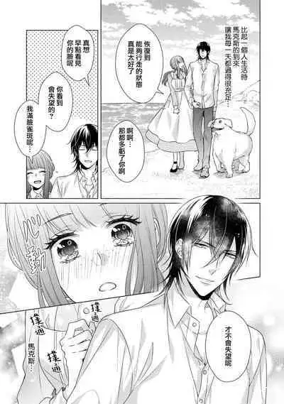 [Yamada pan] Doutei Ouji to Shojo Otome ~ 30-sai Made Shojo Deshita ga, Konotabi Makabe Shachou to SeFri Keiyaku Shichaimashita ~ | 宠爱王子和处女少女~30岁还是处女，这一次和真壁社长签订了炮友契约~ 1-5 end [Chinese] [莉赛特汉化组]