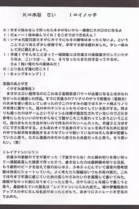 (C58) [Cool Brain (Kitani Sai)] ANGEL PAIN 4 Sweet Obscene Desire (Dead or Alive)