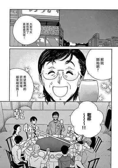 [Thanat] PERFECT FIT Ch. 1-10 + 特典 [Chinese] [冒险者公会] [Digital]