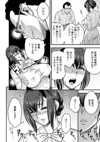 [Tatsunami Youtoku, kupa] Deisui Shita Hitozuma Kyoushi o Netori! ~Bijin Sanshimai o Kimo Oyaji ga...!~ Ch. 1-7 [Digital]