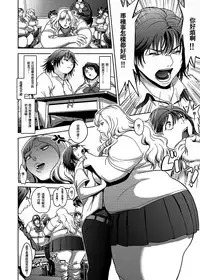 [Herohero Hospital (Herohero Tom, Isaki)] School Me! [Chinese] [沒有漢化][Digital]