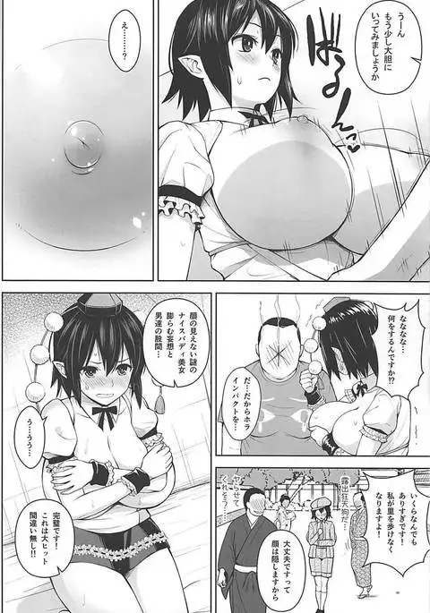 ハメ撮り文果珍宝