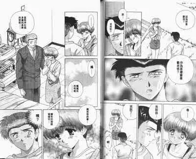 [Katsu Aki] Harem Kakumei 1 | 閨房革命1 [Chinese]