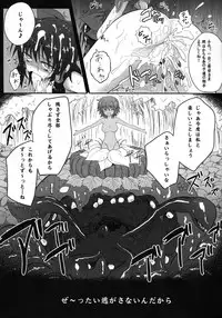(C81) [e☆ALI-aL! (Ariesu Watanabe)] Mori no Shokushu ni Goyoujin (Touhou Project)