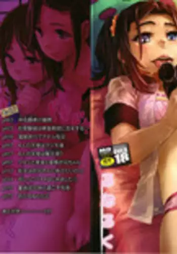 悶絶!?陸部女子達のおしおき!! 2