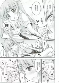 (C90) [Hasemi Box (Hasemi Ryo)] Onee-chan to Shota no Otomari Days (NEW GAME!) [Chinese] [靴下汉化组]