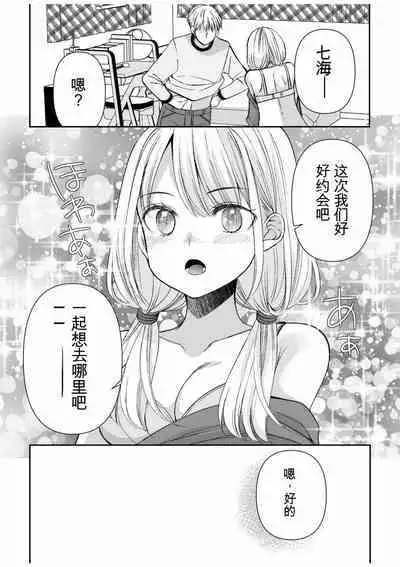 「不要...不要进来太多...」〜冷酷攻略系的青梅竹马和义兄妹〜SEX〜【18禁】 1-10【GPT翻译】