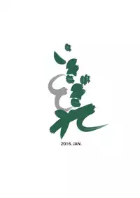 [Ikigire Shoukai (Ren Suru)] Inma Toubatsu Daisakusen Episode 2 Zenkan Set [Chinese] [八十万禁书教头汉化] [Digital]