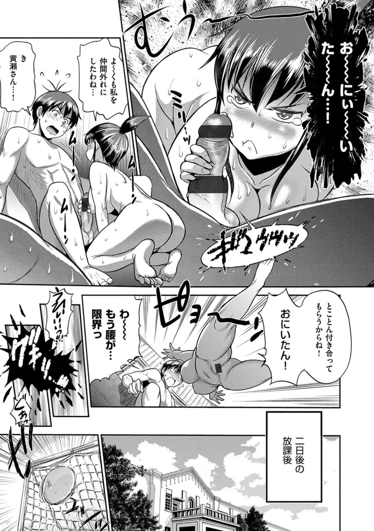 じょしラク! 2 Years Later