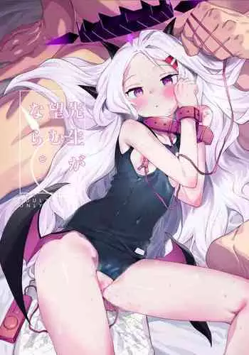 [Kairaku (Ishinose)] Mari no Himitsu 2 ~Sensei to Kozukuri Sex Hen~ | 玛丽的秘密2 ~和老师生孩子性爱篇~ (Blue Archive) [Chinese] [白杨汉化组] [Digital]