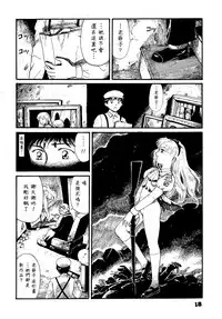 (C46) [The Garden (Itou Masaya)] Watashi wa Mezameteiru Toki, Yume o Miru - I Dream but Am Awake | 我醒仍夢 [Chinese] [虎斑木菟漢化]