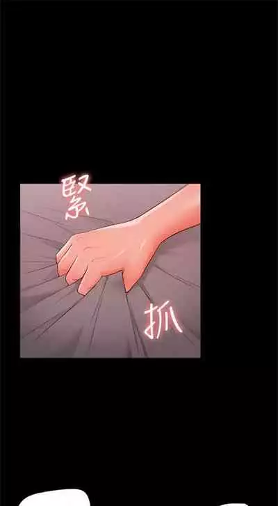 [SSAEM] 難言之隱 1-56 官方中文（完結）