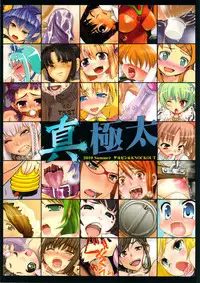 (C78) [Gerupin & KNOCKOUT (Chuushin Kuranosuke, Minazuki Juuzou, USSO)] Shin Gokubuto ~The True Gokubuto~ (Various)