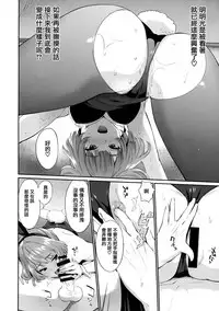 (C92) [Hitori no Daiyokujou (bowcan)] Arishihi no Chigiri (THE IDOLM@STER CINDERELLA GIRLS) [Chinese] [無邪気漢化組]