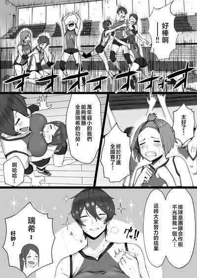 [Misaki (T-Man)] Ouji-sama-kei de Joshi kara Motemote dakedo Jitsu wa Maso Mesu Neko na Osananajimi to Jittori Ecchi suru Hon [Chinese]