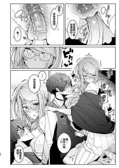 [Metro Notes (Tsumetoro)] Shinshi Tsuki Maid no Sophie-san 1~8 | 貼身女僕蘇菲 1~8 [本本力學實驗室] [Decensored] [Digital]