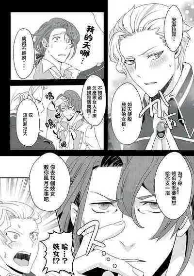 akuyaku reijo ni tensei shitakedo, hakyoku shita hazu no katabutsu o taishi ni dekiai sa retemasu! ? | 转生成恶役千金本应迎来破灭结局，没想到却被严肃死板的王太子宠上了天！？ 1-7