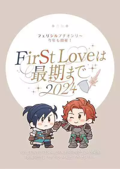 俺(ひと)の気も知らないで!