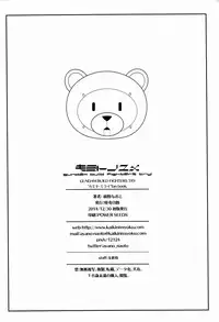 (C87) [Kaiki Nisshoku (Ayano Naoto)] Kimi to no Yume (Gundam Build Fighters Try) [无毒汉化组] [Incomplete]